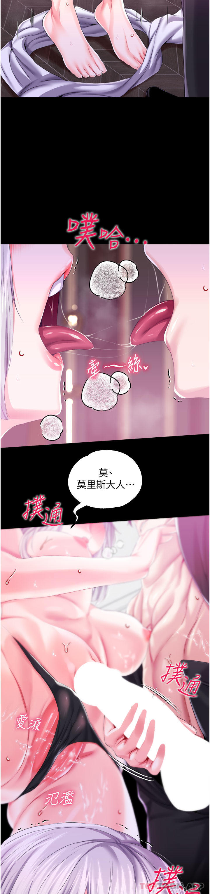 7P - 调教宫廷恶女