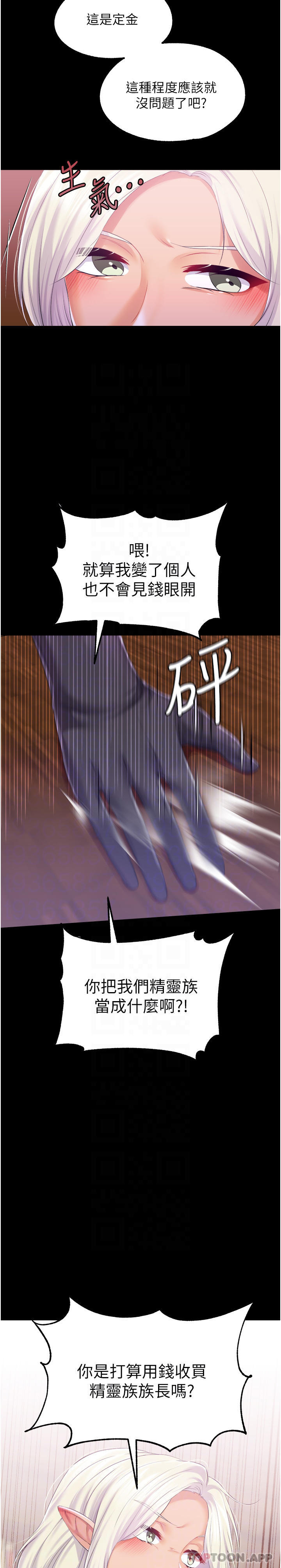 25P - 调教宫廷恶女