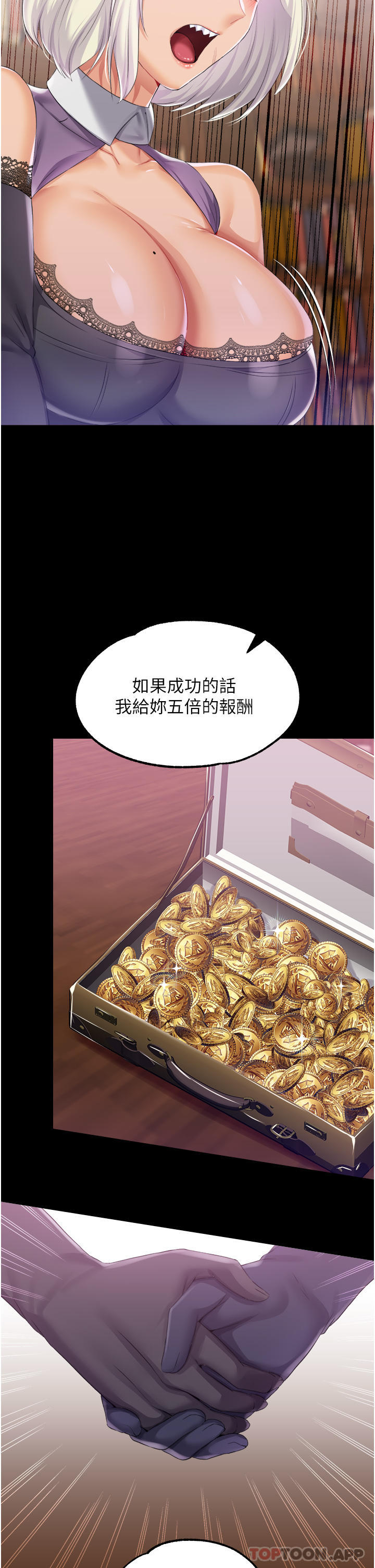 26P - 调教宫廷恶女