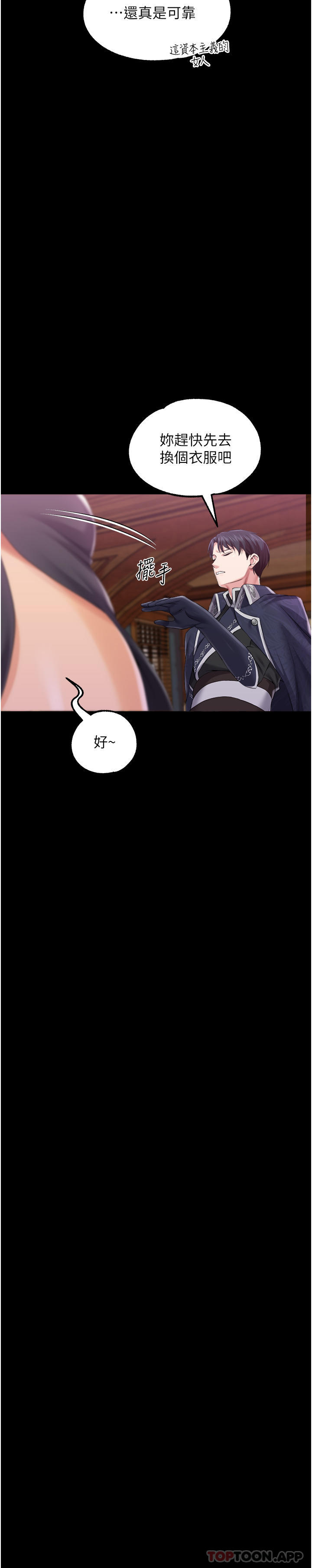 28P - 调教宫廷恶女