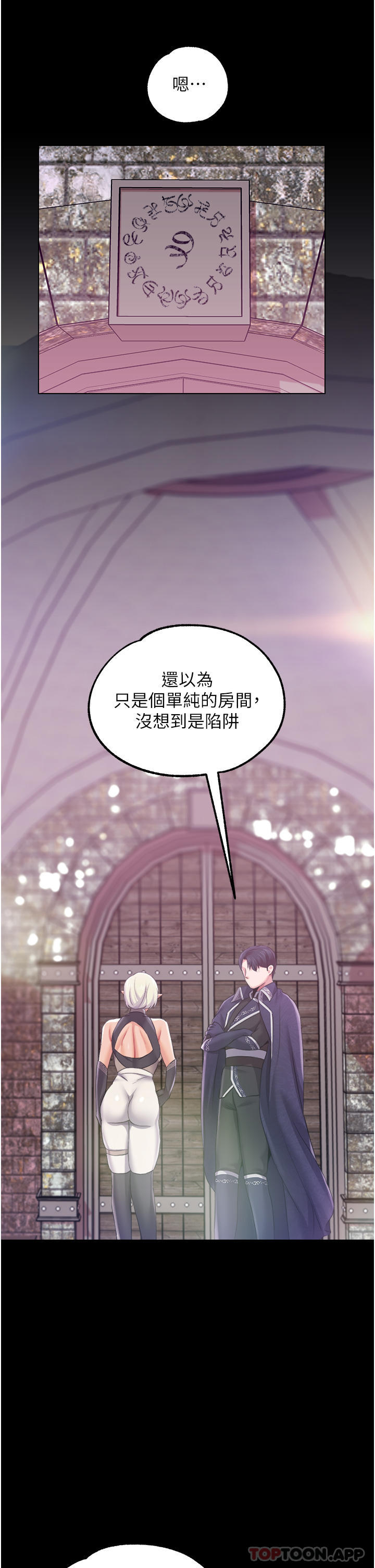 29P - 调教宫廷恶女