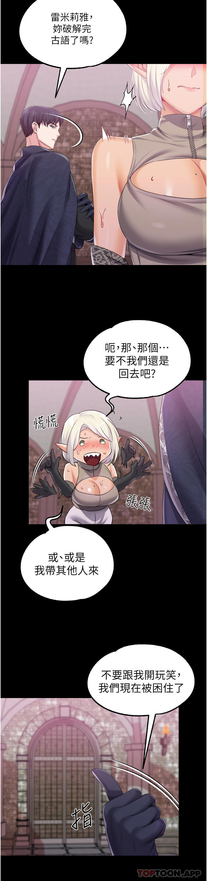30P - 调教宫廷恶女