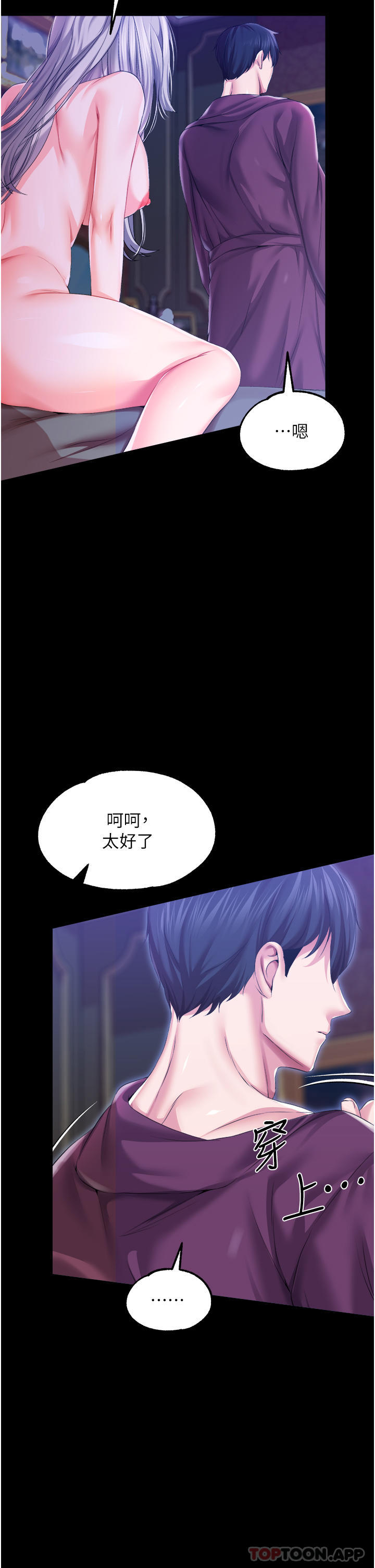 4P - 调教宫廷恶女