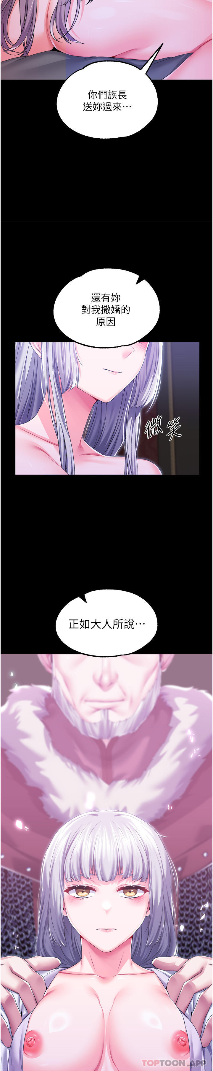 6P - 调教宫廷恶女