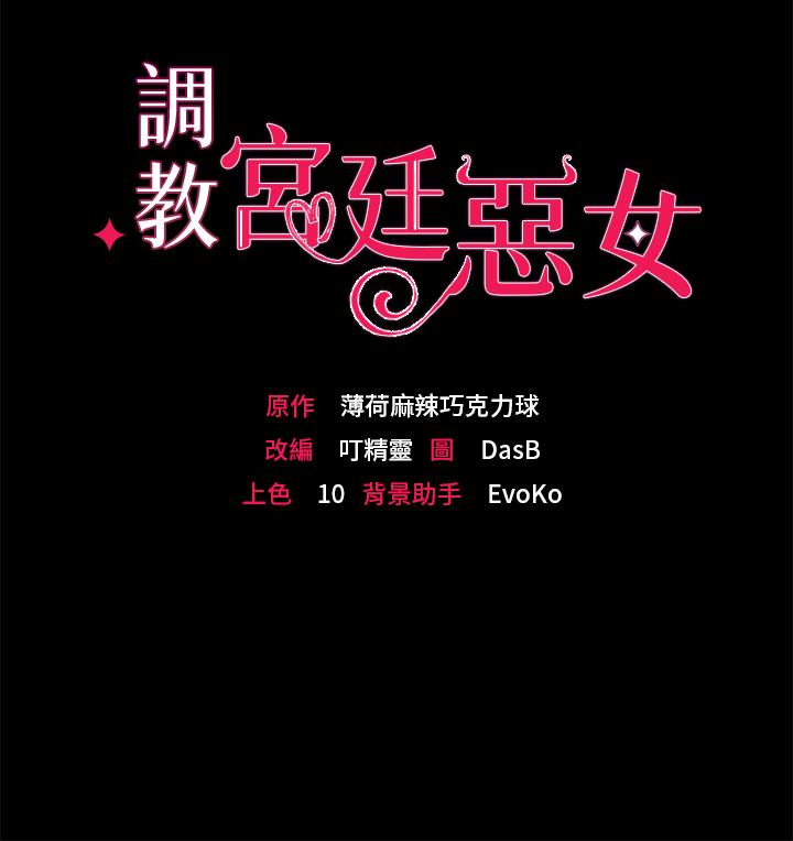 3P - 调教宫廷恶女