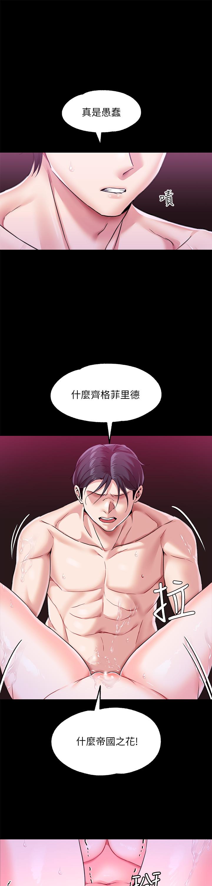 37P - 调教宫廷恶女