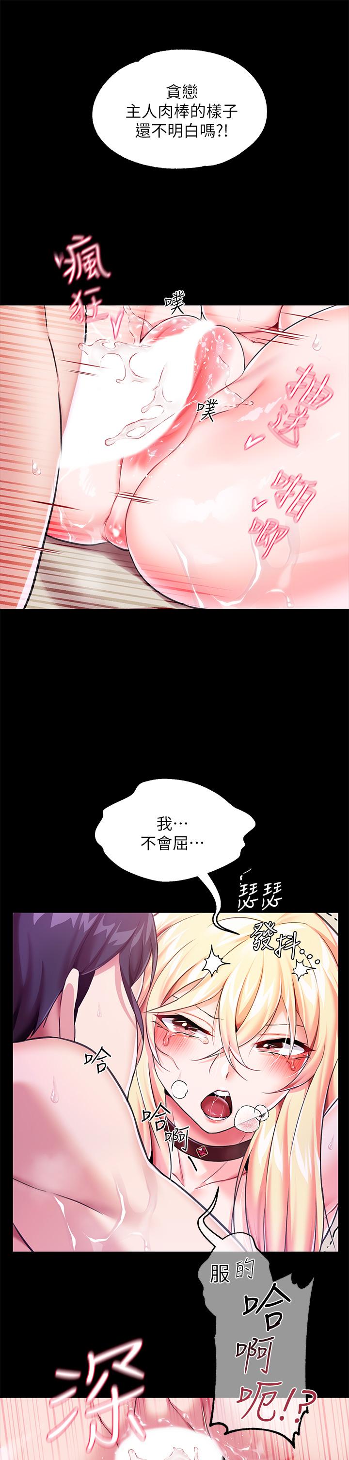 40P - 调教宫廷恶女