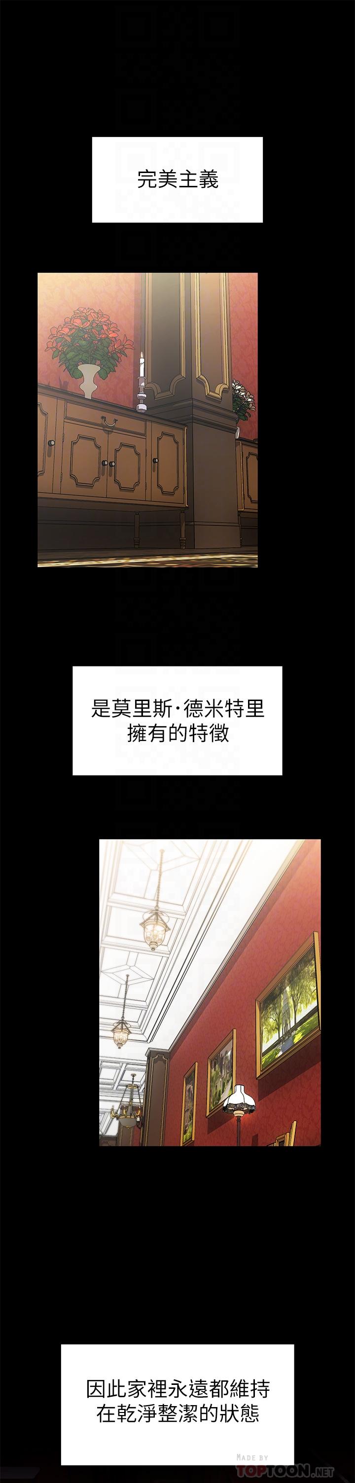 4P - 调教宫廷恶女