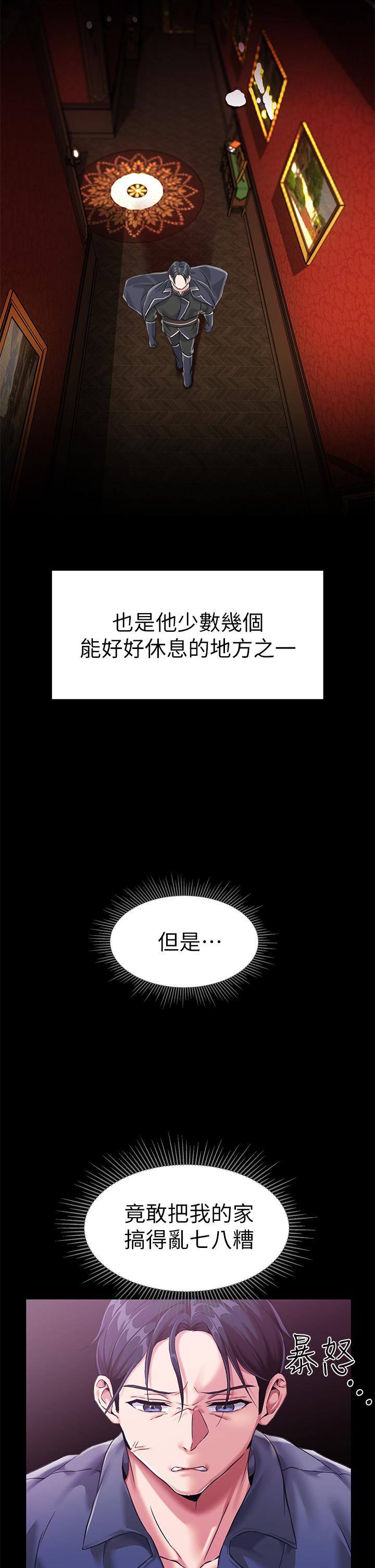 5P - 调教宫廷恶女