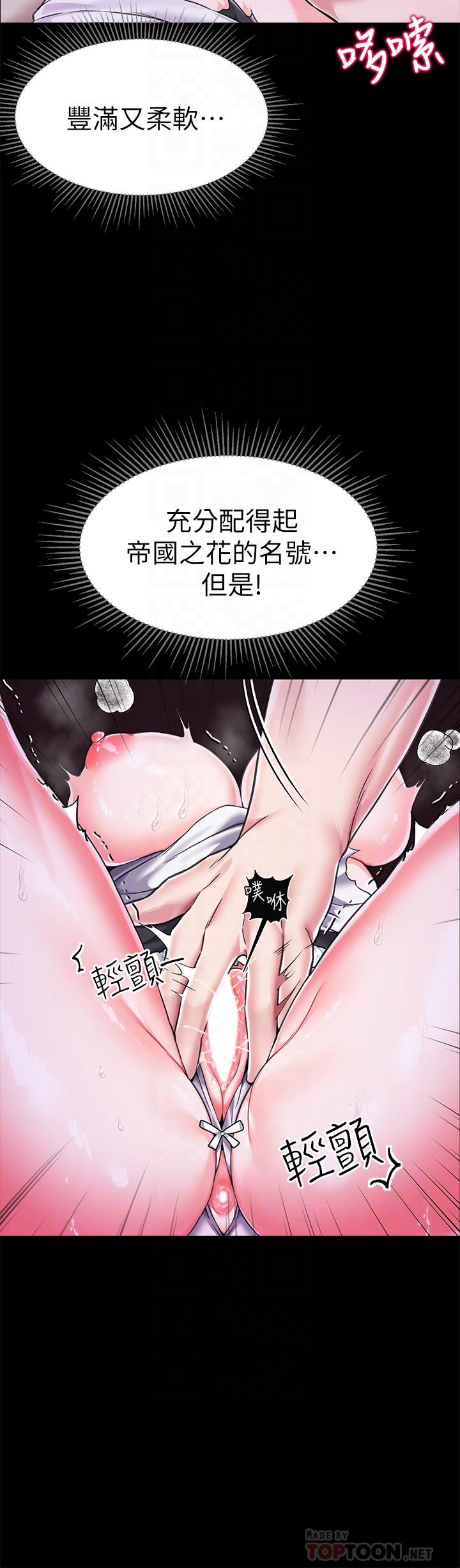 8P - 调教宫廷恶女