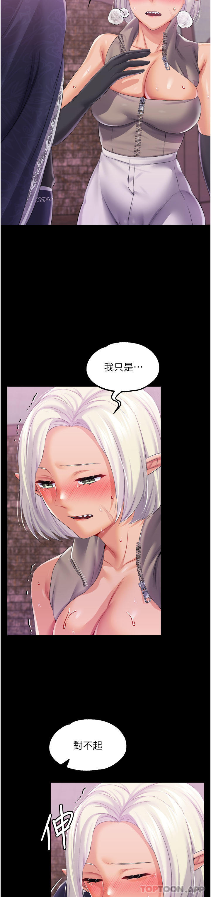 16P - 调教宫廷恶女
