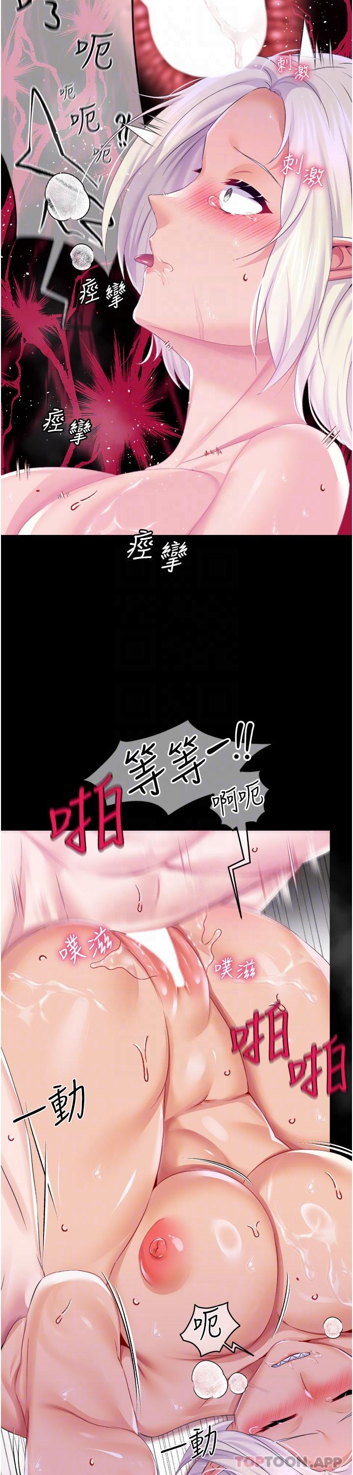 27P - 调教宫廷恶女