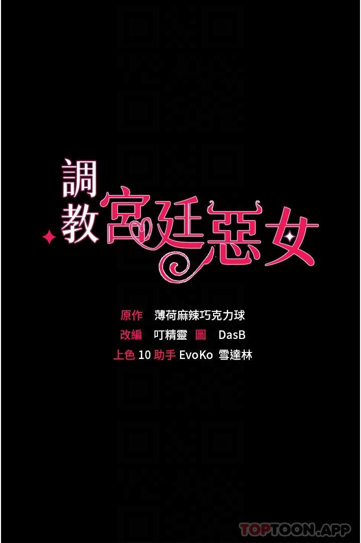 5P - 调教宫廷恶女