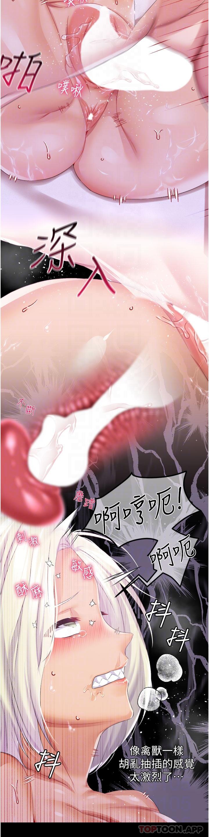 24P - 调教宫廷恶女