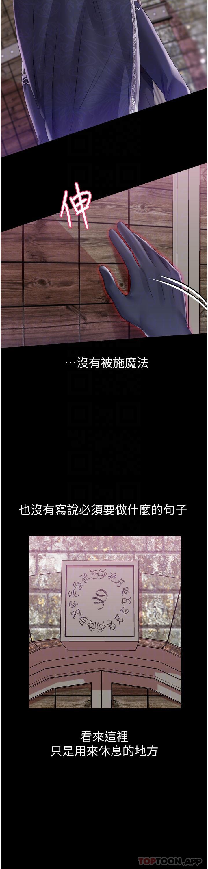 30P - 调教宫廷恶女