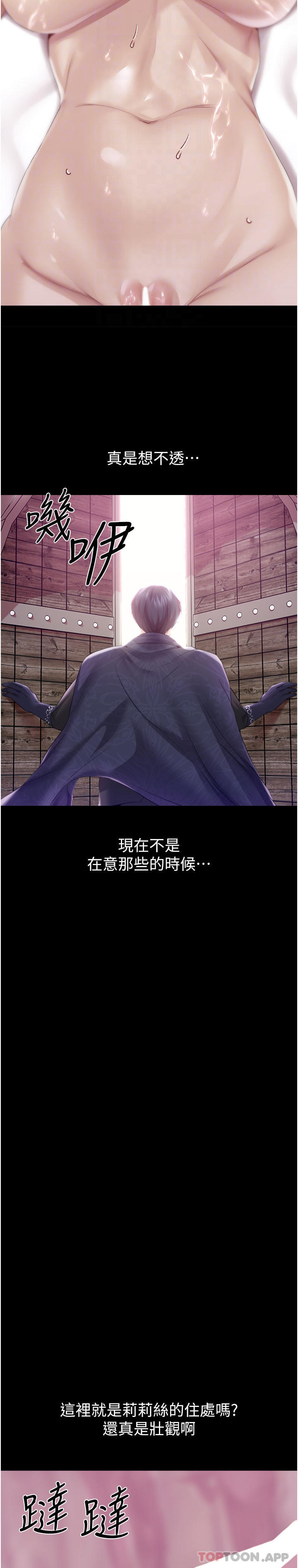 32P - 调教宫廷恶女