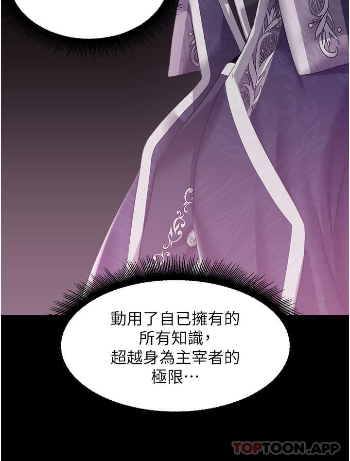 35P - 调教宫廷恶女