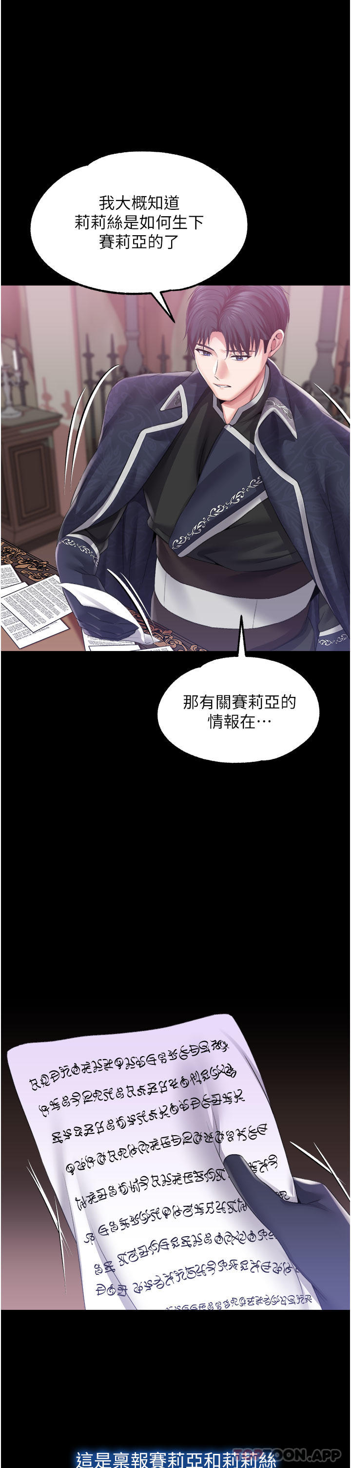 36P - 调教宫廷恶女