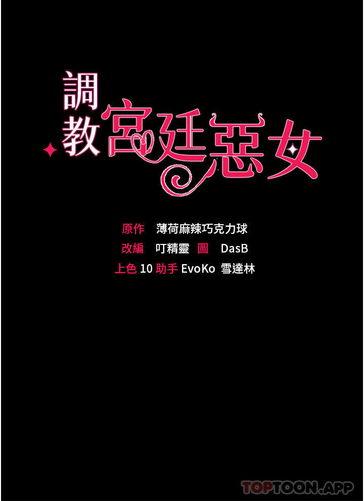 4P - 调教宫廷恶女