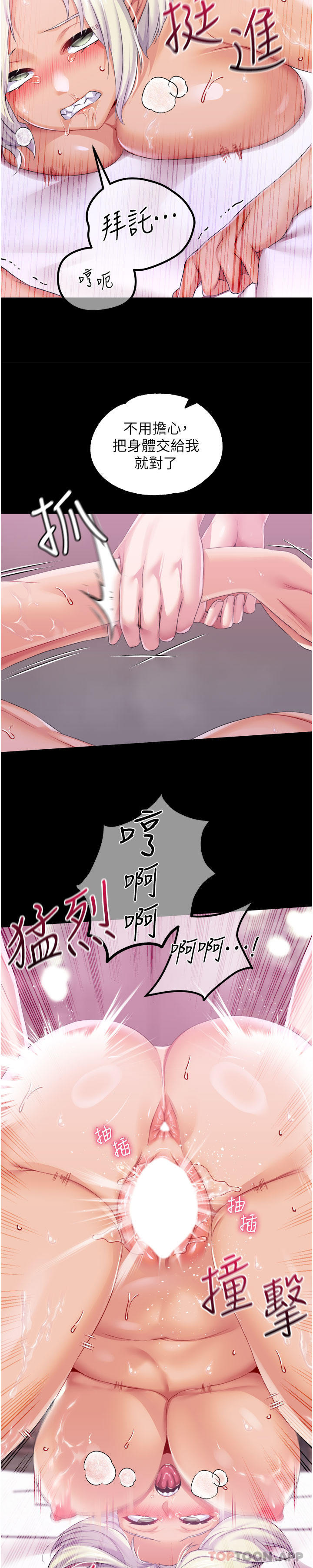 8P - 调教宫廷恶女