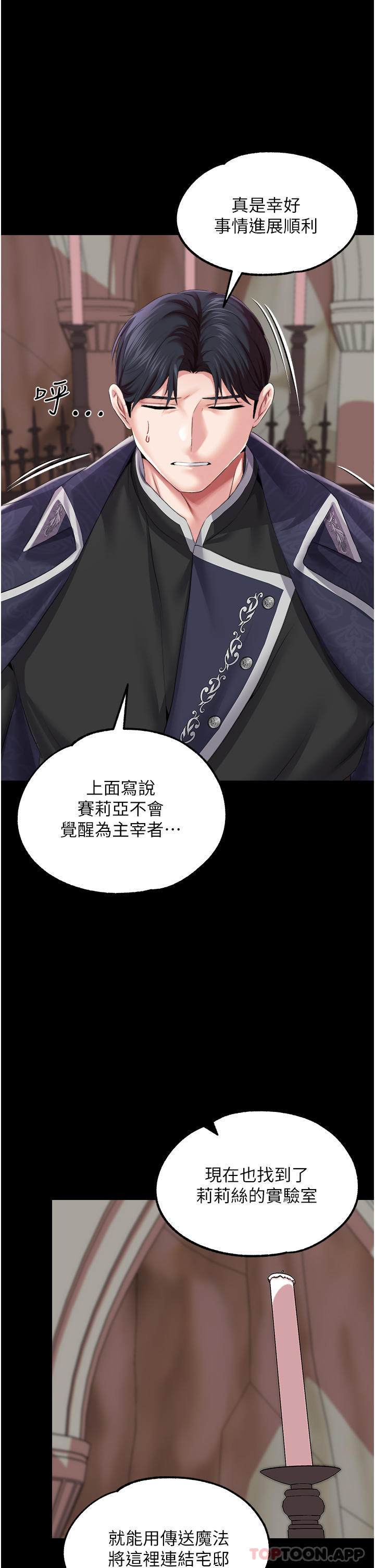 12P - 调教宫廷恶女