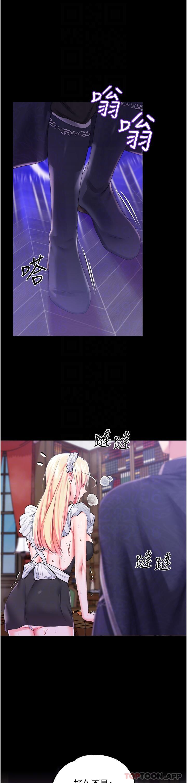 26P - 调教宫廷恶女