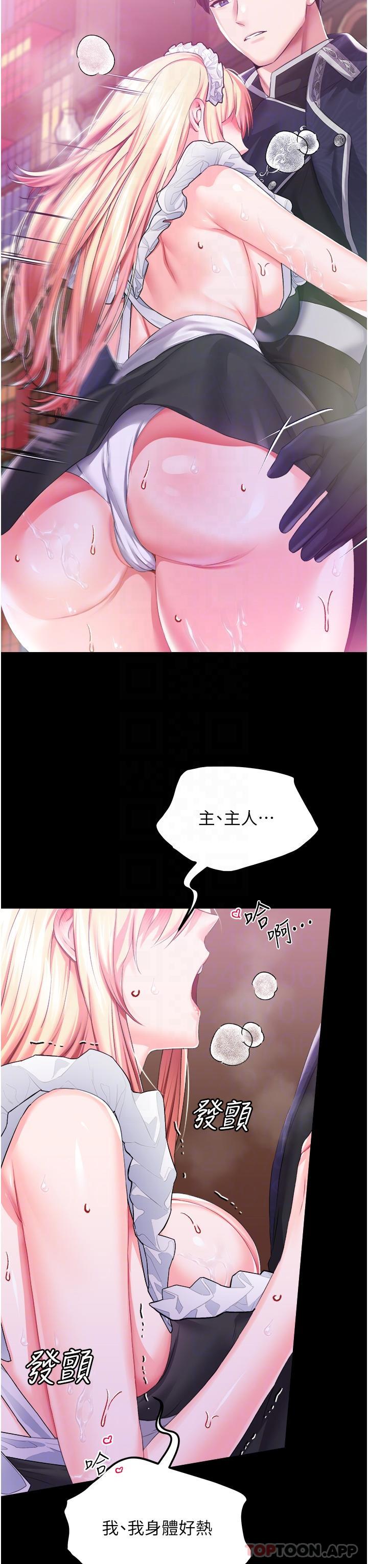 28P - 调教宫廷恶女