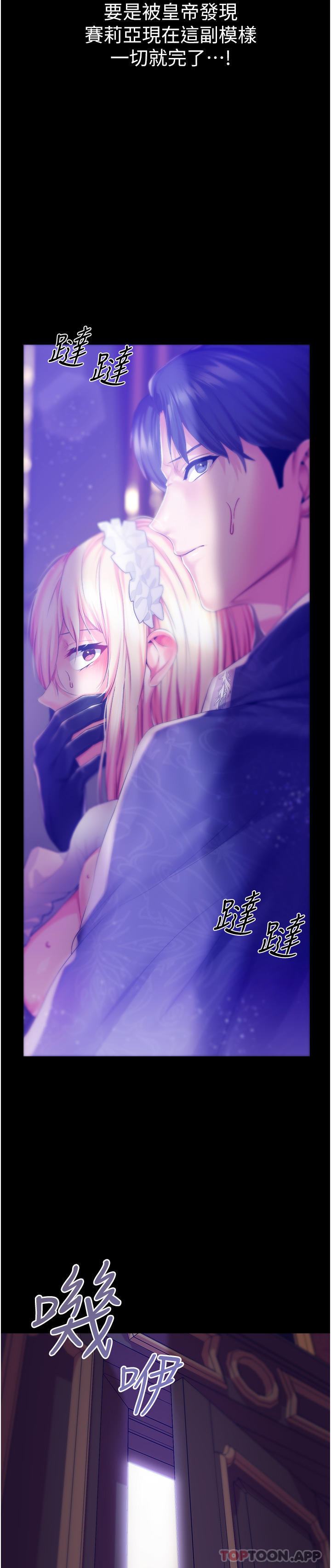 36P - 调教宫廷恶女