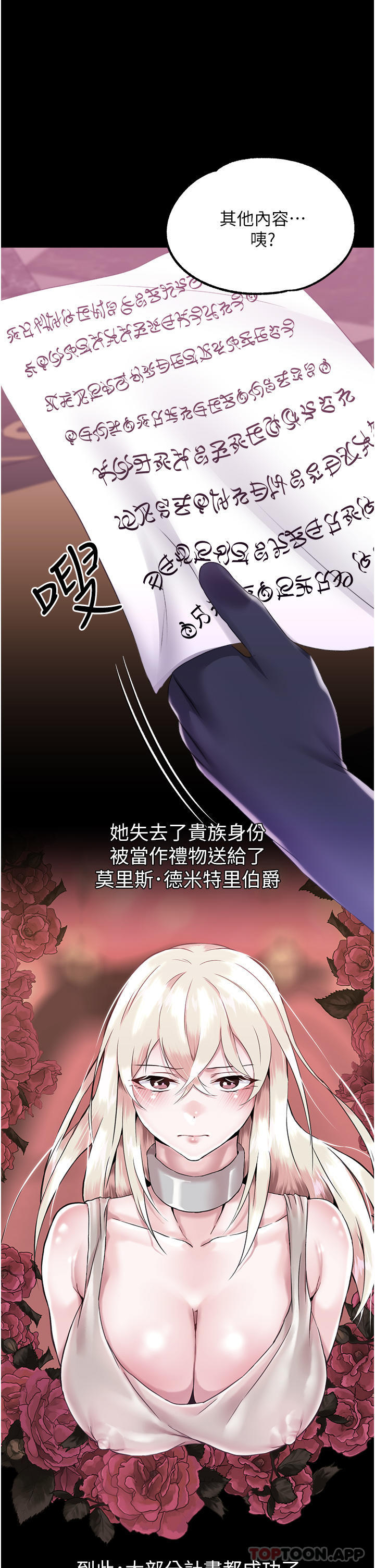 8P - 调教宫廷恶女