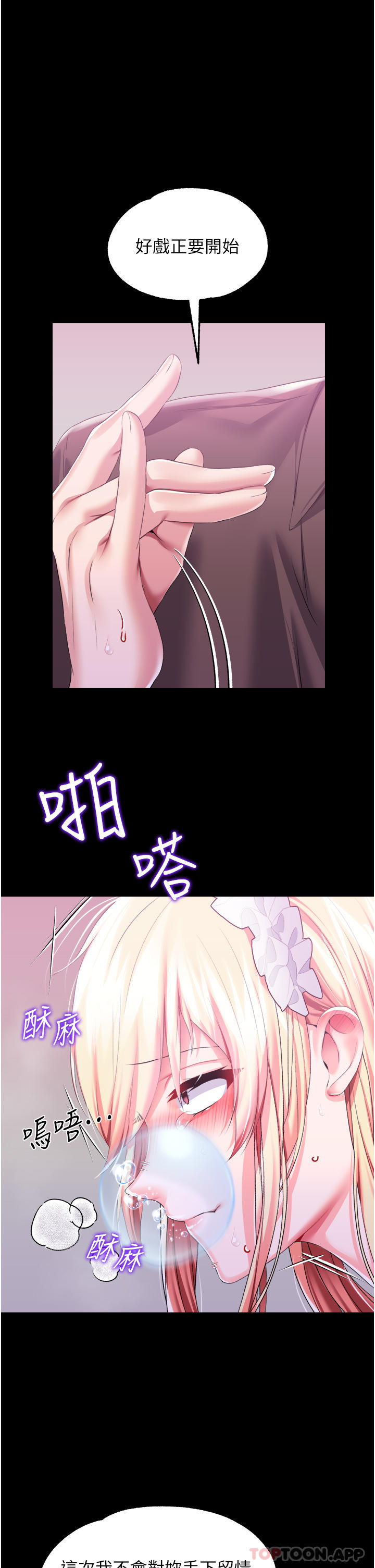 15P - 调教宫廷恶女