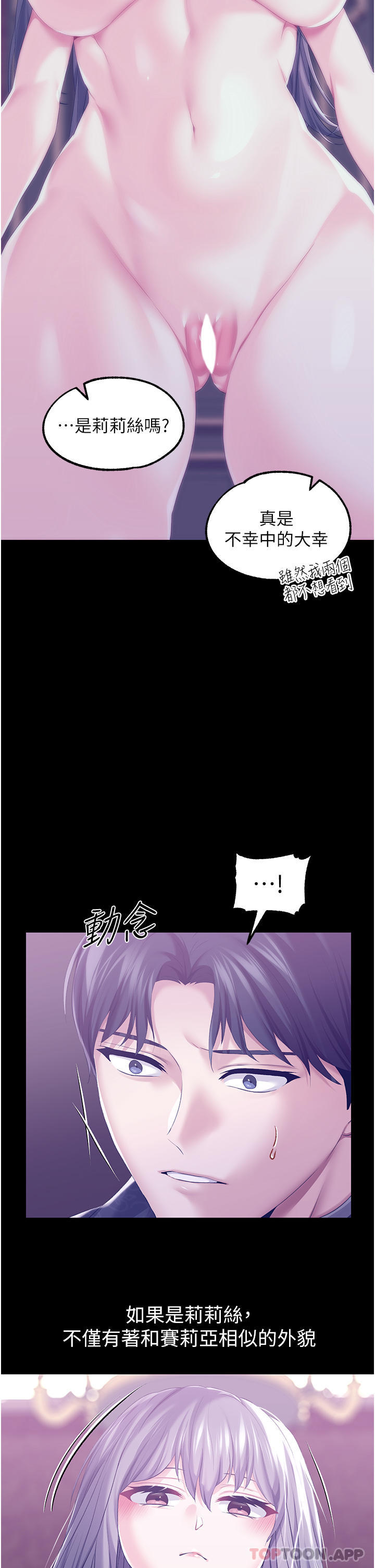 34P - 调教宫廷恶女