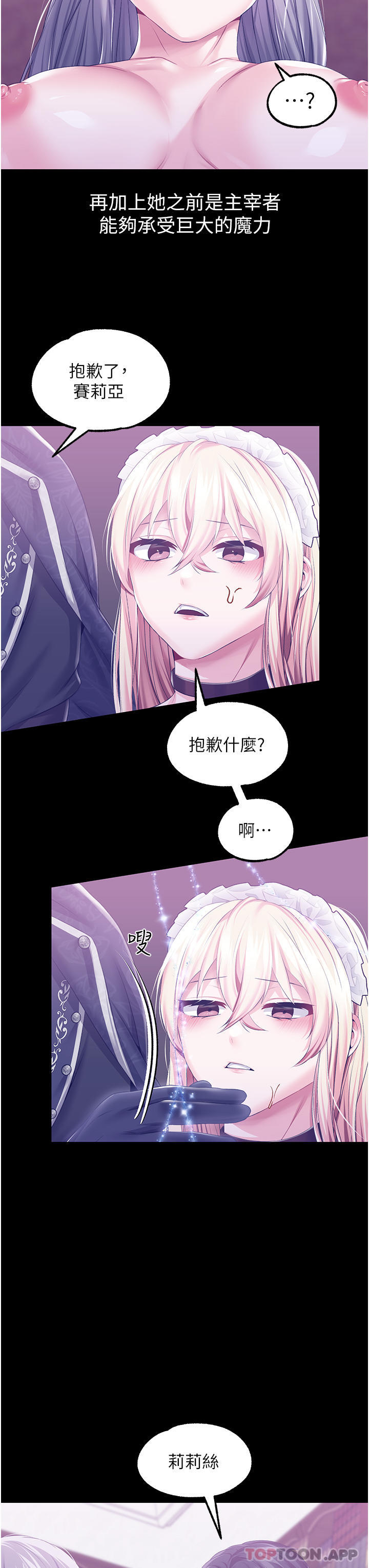 35P - 调教宫廷恶女
