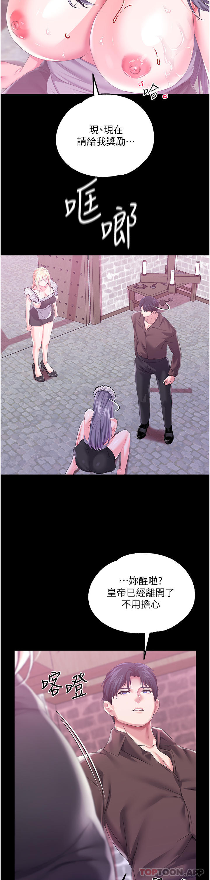 38P - 调教宫廷恶女