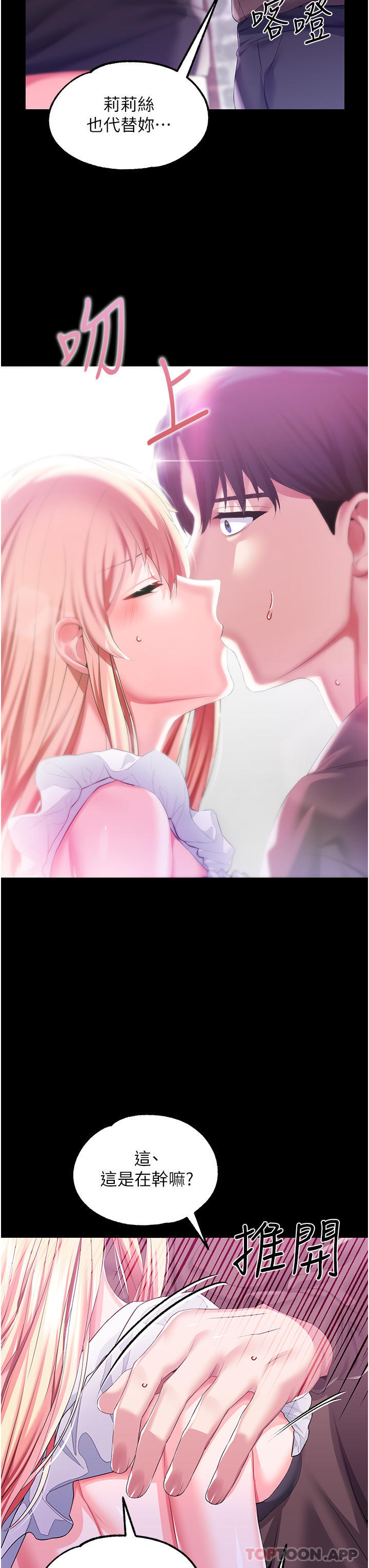 39P - 调教宫廷恶女