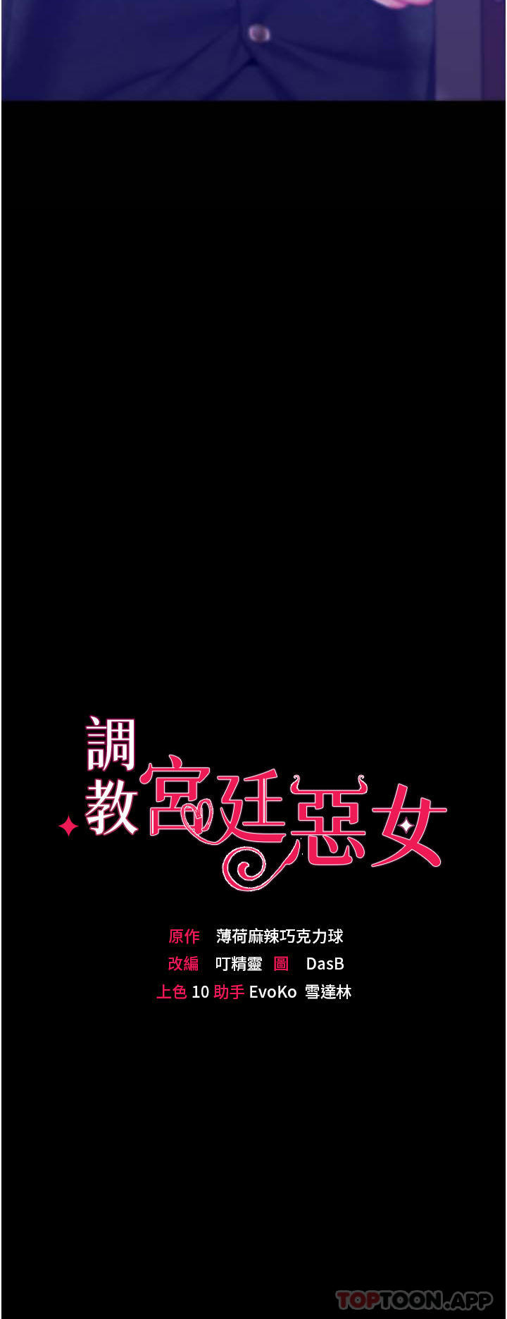 3P - 调教宫廷恶女