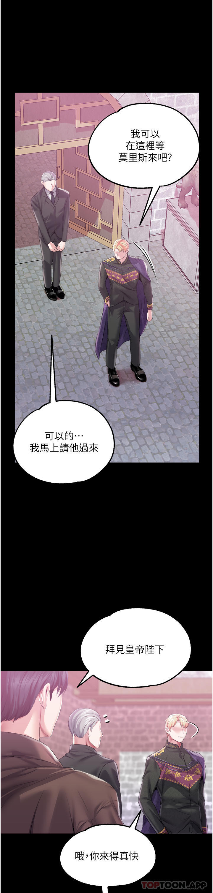4P - 调教宫廷恶女