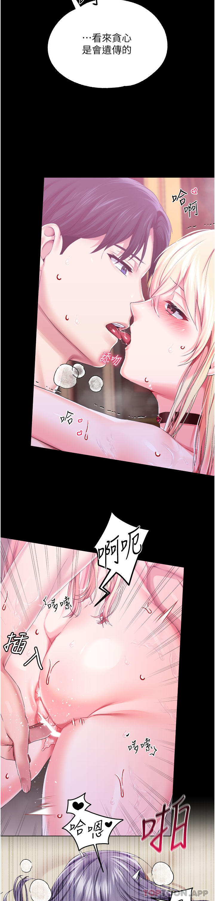 24P - 调教宫廷恶女