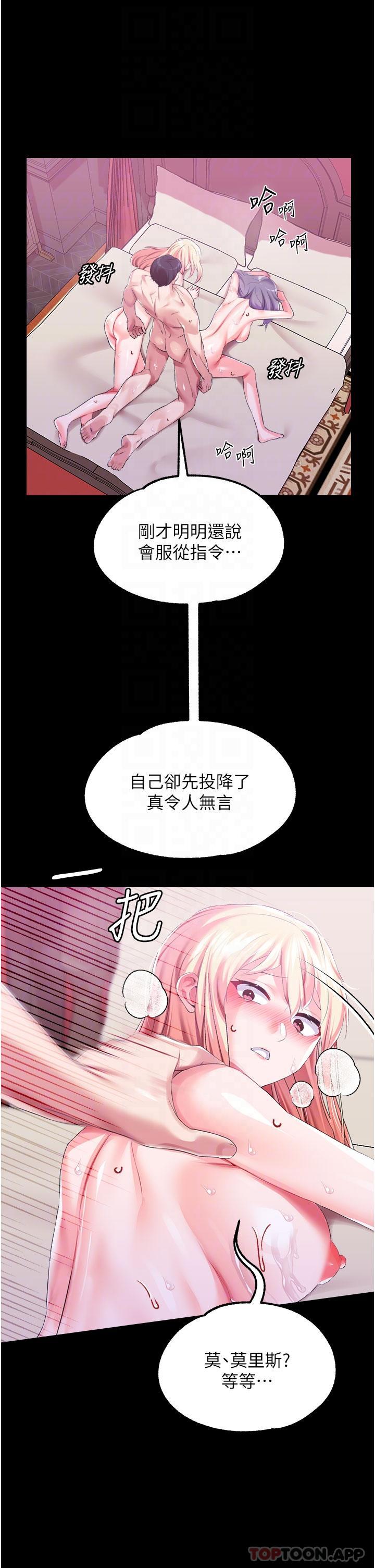 29P - 调教宫廷恶女