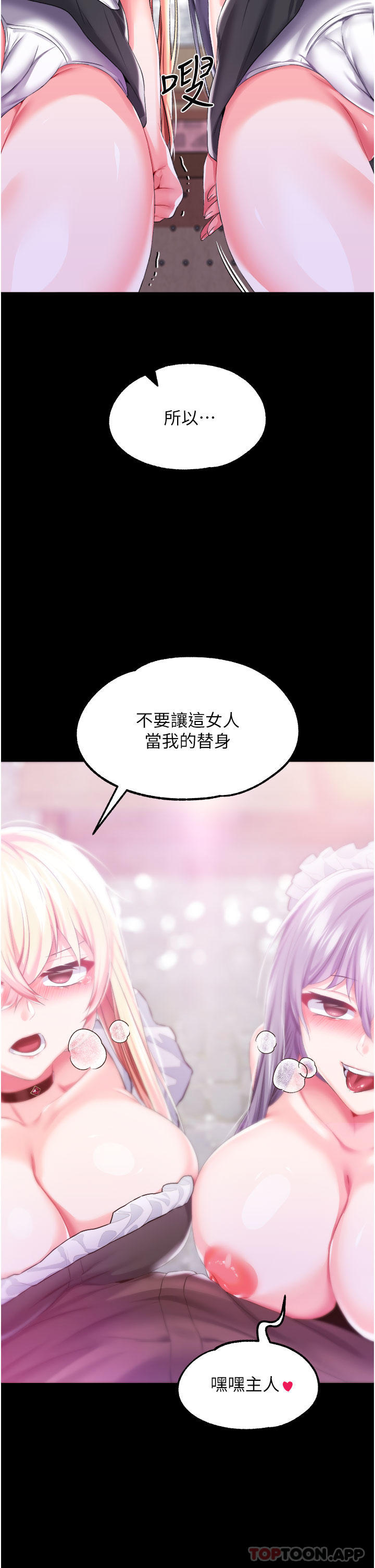 2P - 调教宫廷恶女