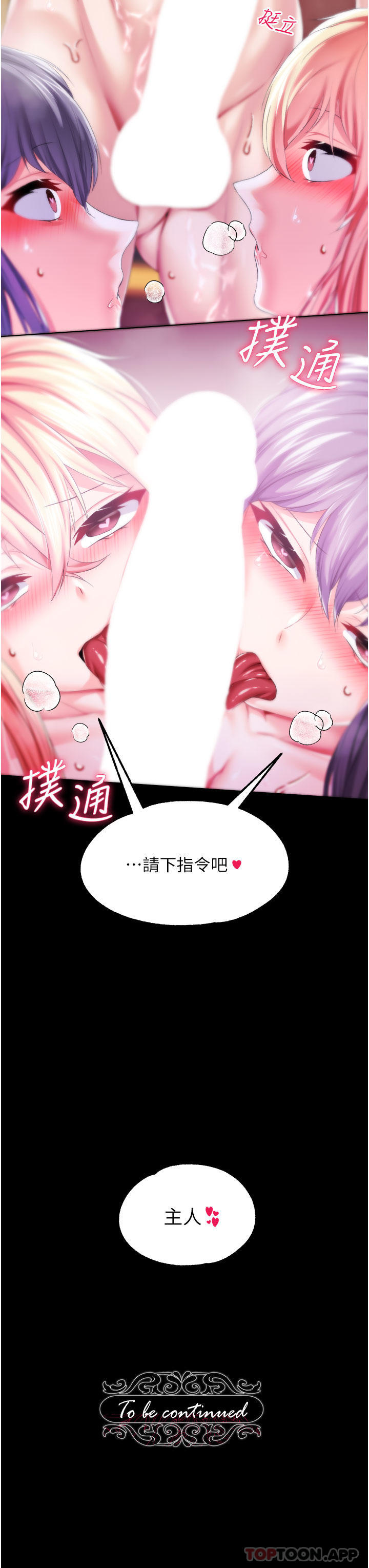 39P - 调教宫廷恶女