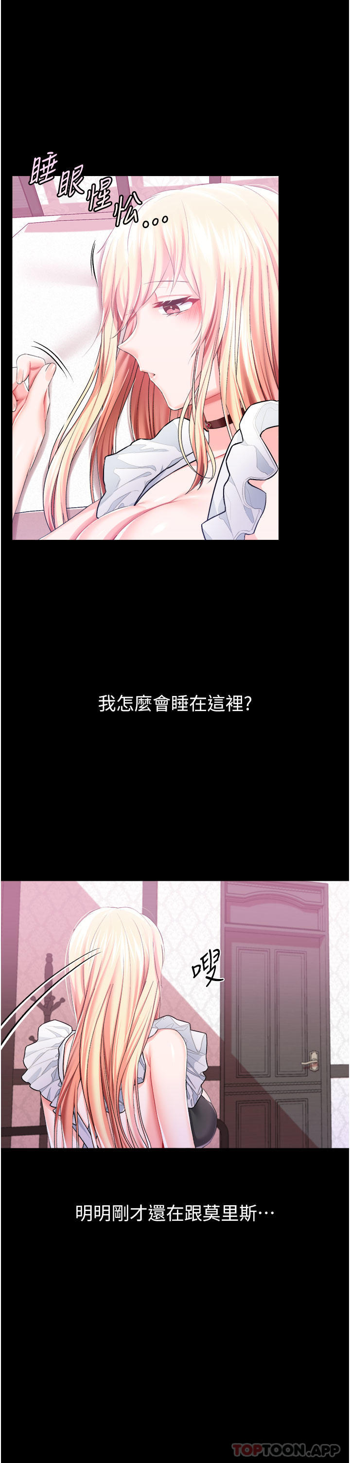 4P - 调教宫廷恶女