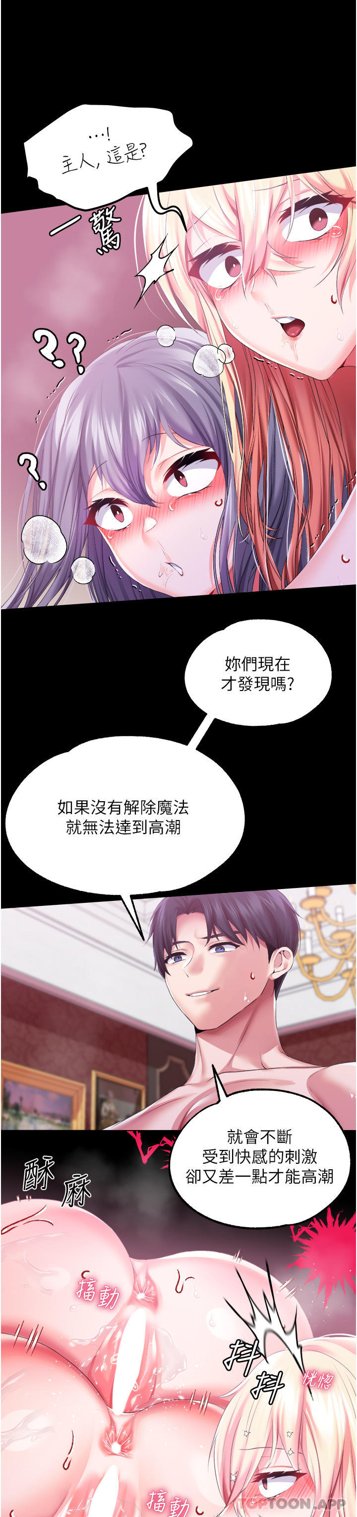 10P - 调教宫廷恶女