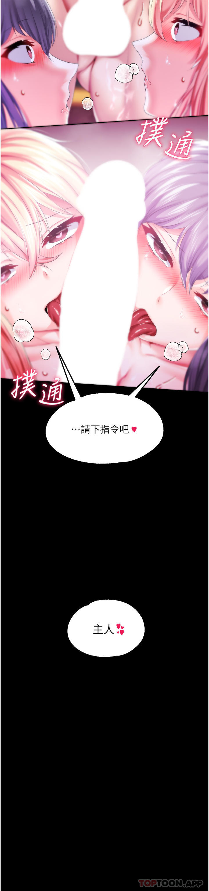 3P - 调教宫廷恶女