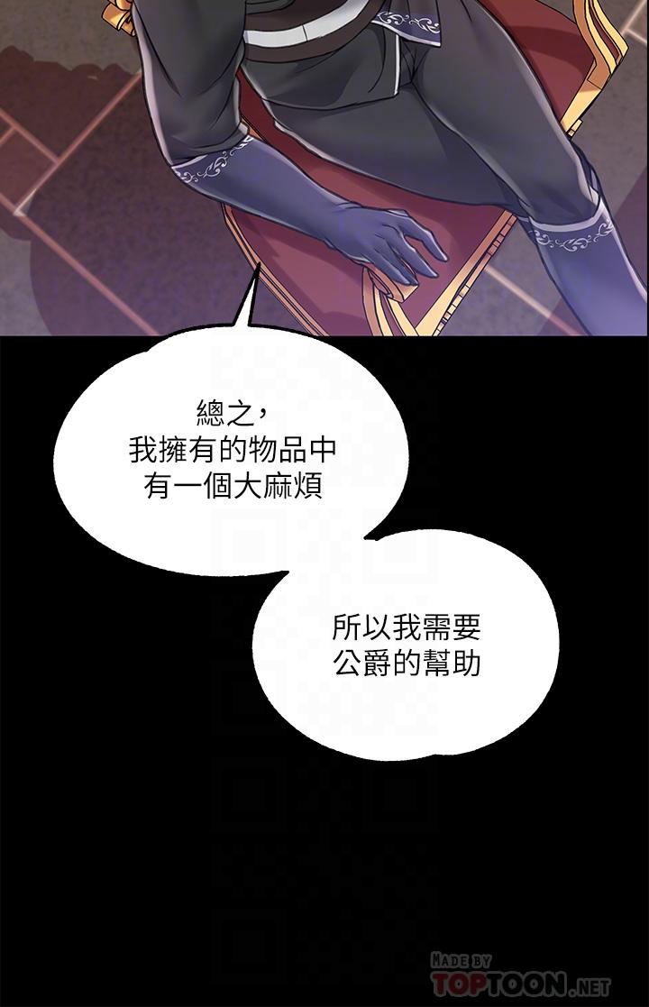 18P - 调教宫廷恶女