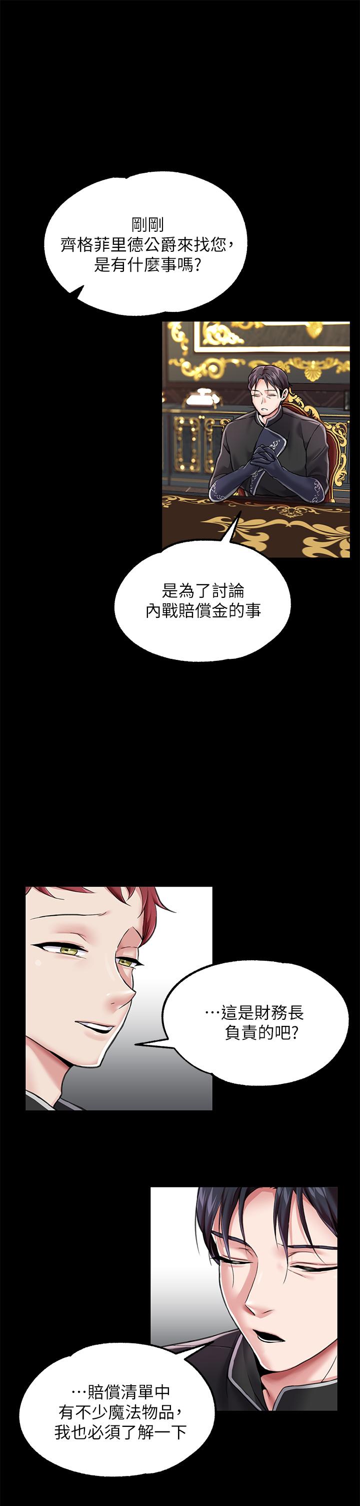 24P - 调教宫廷恶女