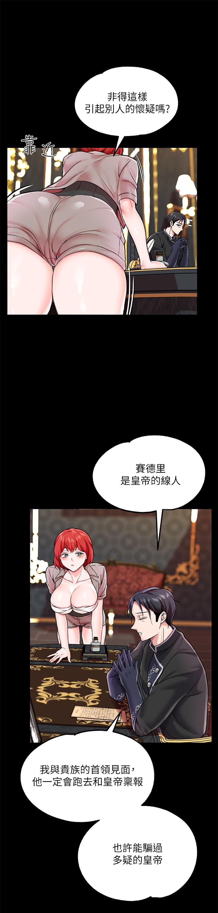 27P - 调教宫廷恶女
