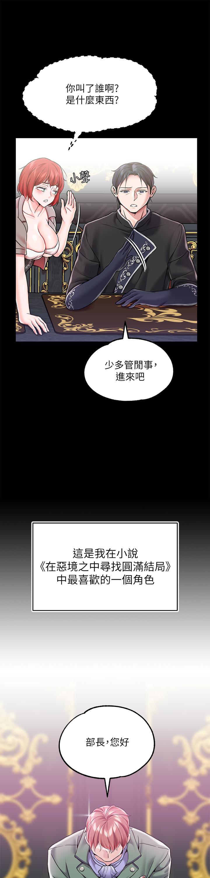 29P - 调教宫廷恶女