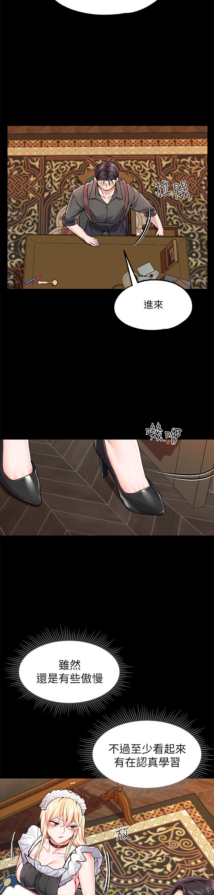 40P - 调教宫廷恶女