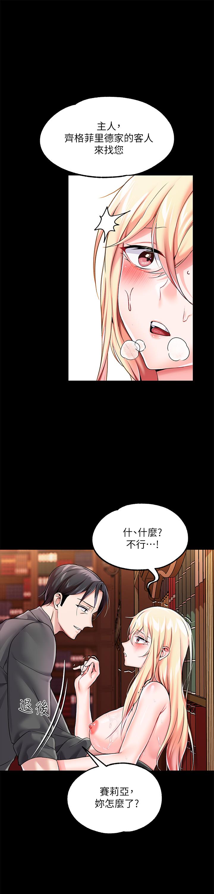 48P - 调教宫廷恶女