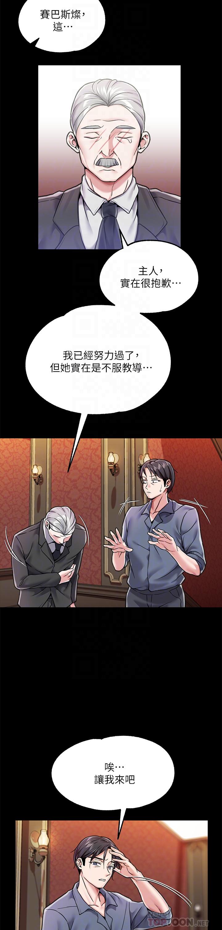 4P - 调教宫廷恶女